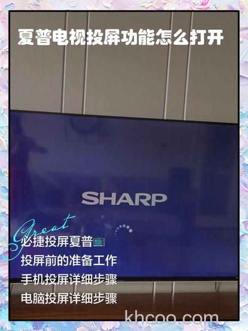 夏普3d电视怎么安装步骤 夏普3d电视有哪些【详解】