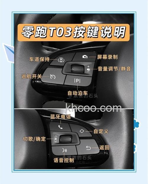 零跑t03制冷空调怎么开 零跑t03制冷空调打开方法【详解】