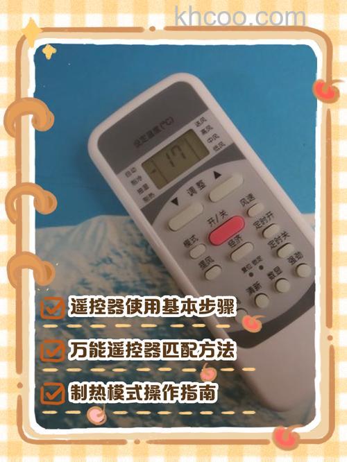 中央空调开关遥控器怎么用 中央空调开关遥控器使用方法【注意事项】