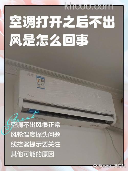 空调为什么关不了一直有风出来 空调关不了一直有风出来原因分析【详解】