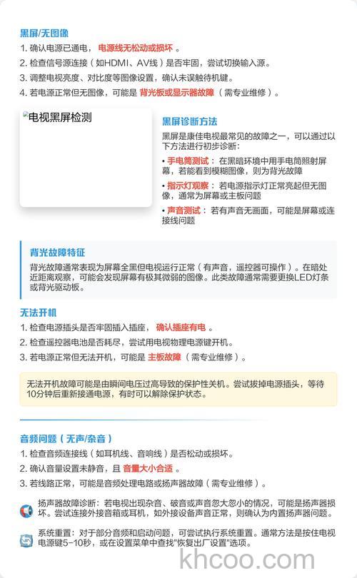 康佳液晶电视维修有什么问题常见故障