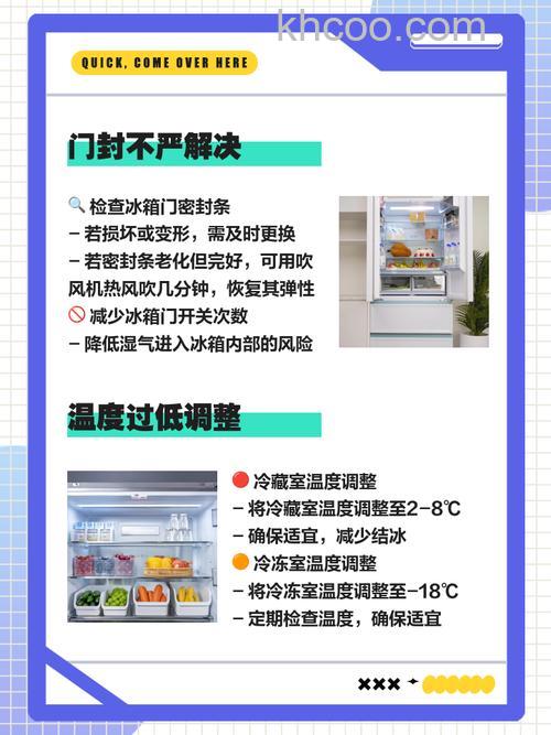 冰箱下面结冰打不开的原因 冰箱下面结冰打不开解决方法【详解】