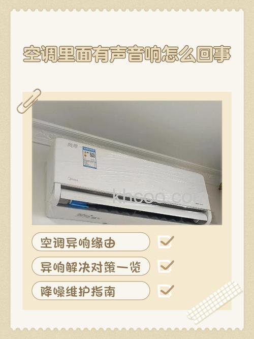 空调静音模式有异响怎么办 空调静音模式有异响原因及解决方法【详解】