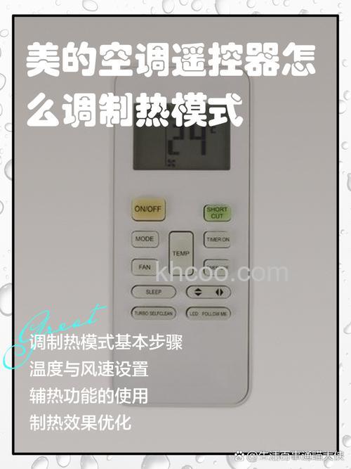 空调遥控器自动模式不能调温度怎么办 空调遥控器自动模式不能调温度解决方法【详解】