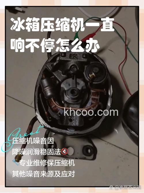 冰箱突然不制冷了压缩机不响了原因【解决方法】