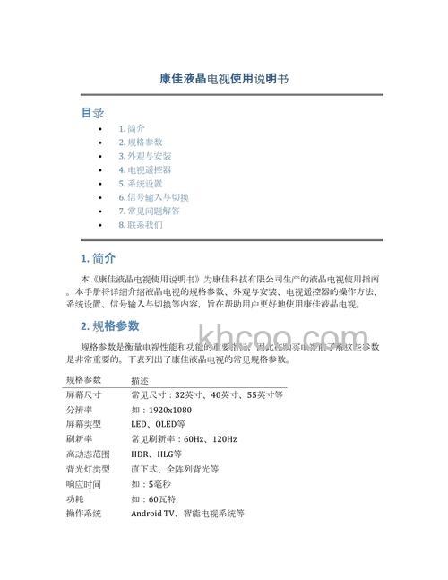 康佳液晶电视质量怎么样 康佳液晶电视功能介绍