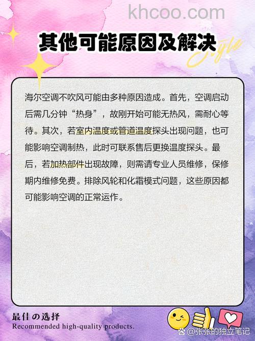 空调突然不制冷只吹风是什么原因 空调突然不制冷只吹风解决办法【详解】