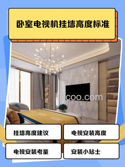 卧室电视挂墙高度怎么设计 卧室壁挂电视高度设计要素【详解】