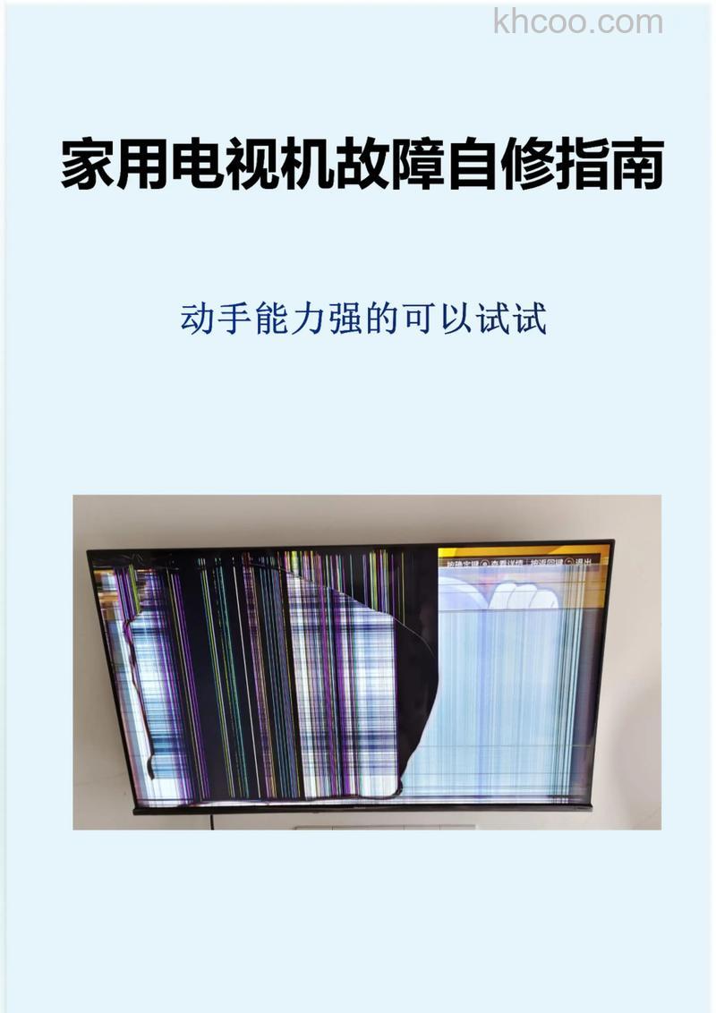 电视机彩色不正常怎么办 电视彩色不正常原因及解决方法【详解】