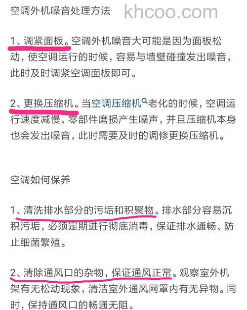 空调关机后外机隔段时间就响的原因及解决方法【详解】