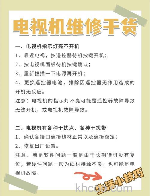 电视机出现故障怎么办 电视机故障维修方法