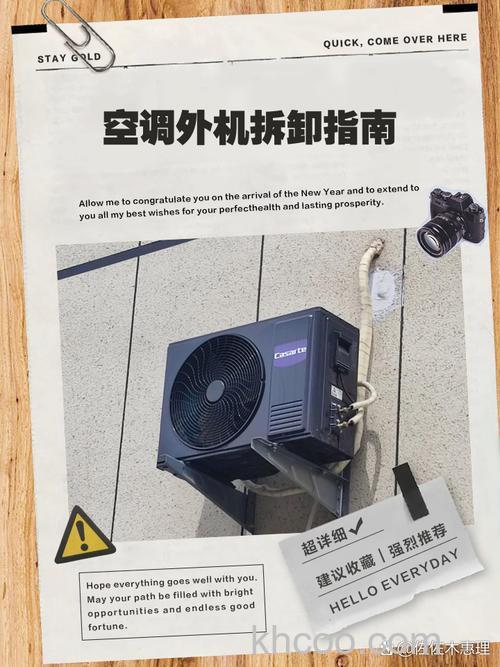 拆空调外机一直跑气怎么办 拆空调外机一直跑气解决方法【详解】