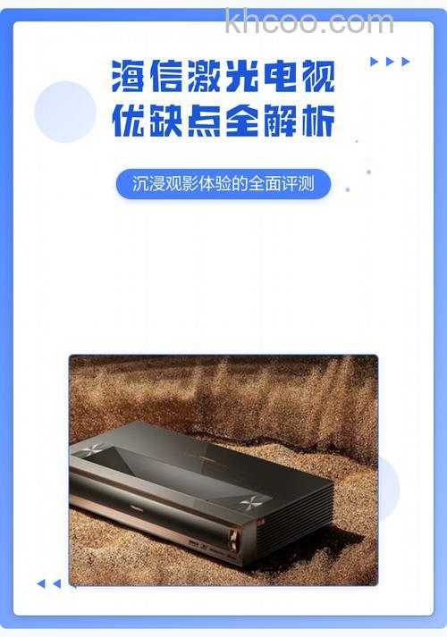 什么是激光电视 激光电视的优缺点【详解】