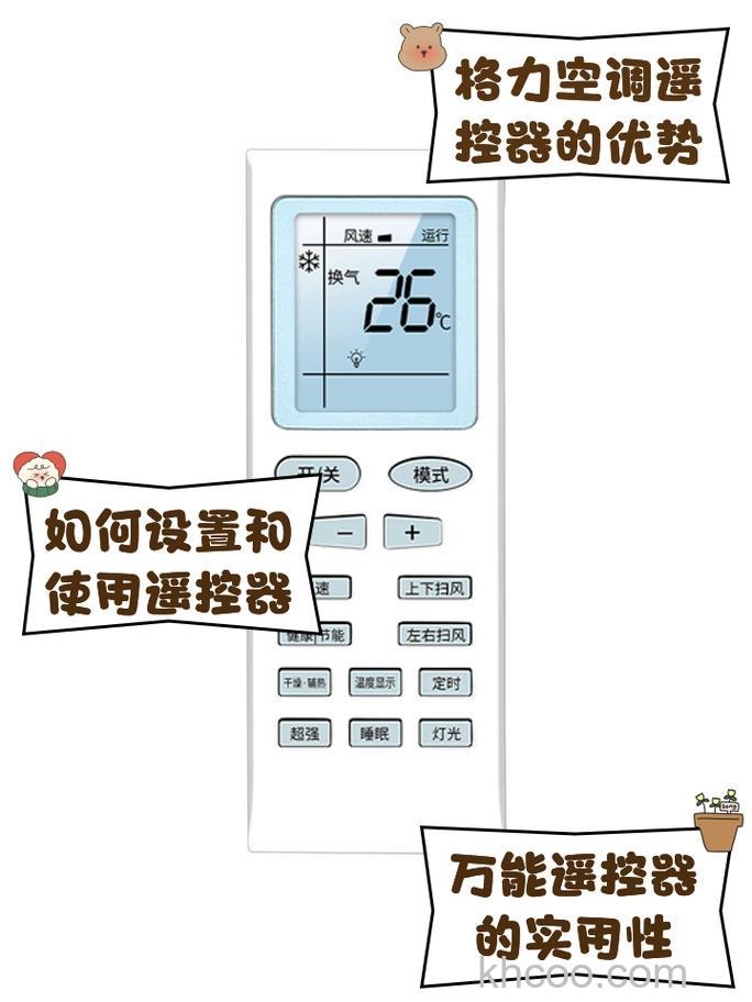 万能遥控器怎么控制空调 万能遥控器控制空调方法【详解】