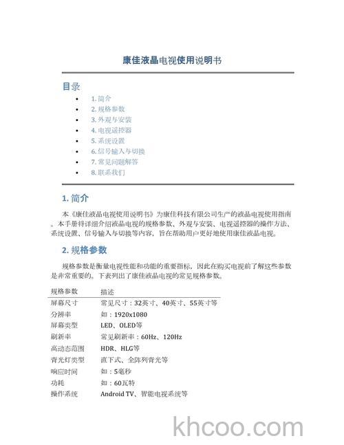 液晶电视怎么使用 液晶电视使用方法【详解】