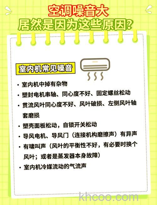 空调机箱噪音大怎么回事 空调机箱噪音大解决方法【详解】