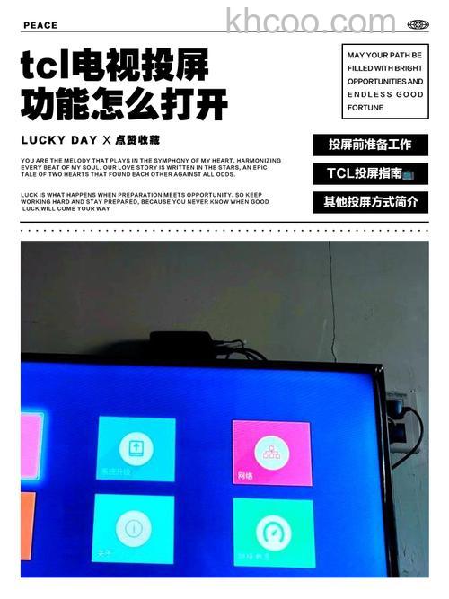 tcl电视怎么投屏 tcl电视投屏功能在哪【详解】