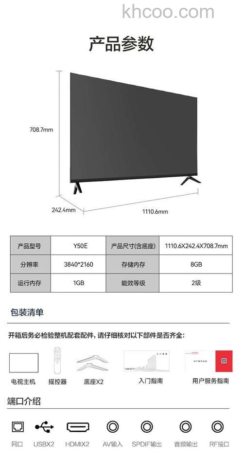 康佳50寸液晶电视怎么样 康佳液晶电视50寸价格及参数