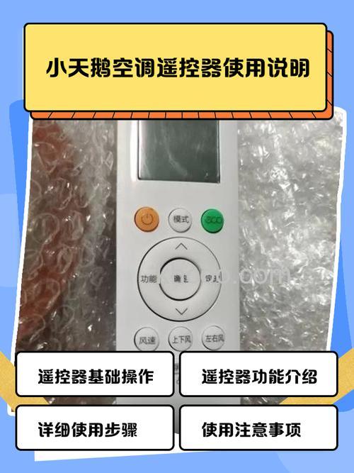 小天鹅空调万能遥控器配对不上怎么办 小天鹅空调万能遥控器配对不上解决方法【详解】