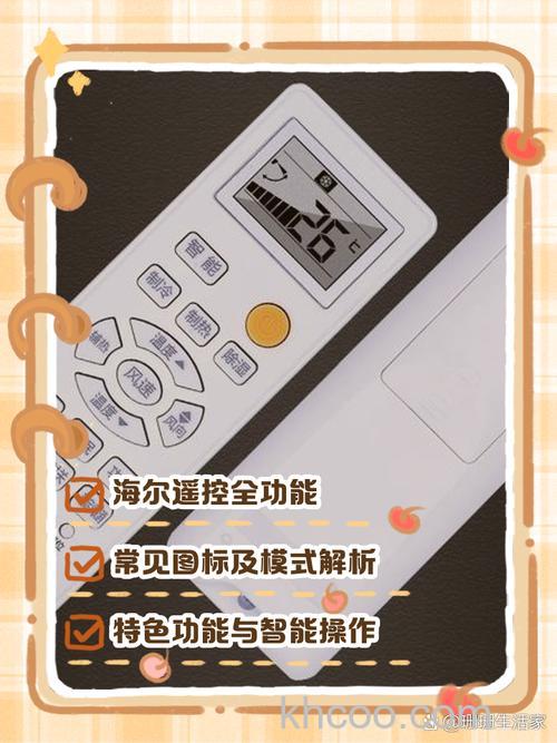 海尔空调遥控器不显示了怎么办 海尔空调遥控器不显示了解决方法【详解】