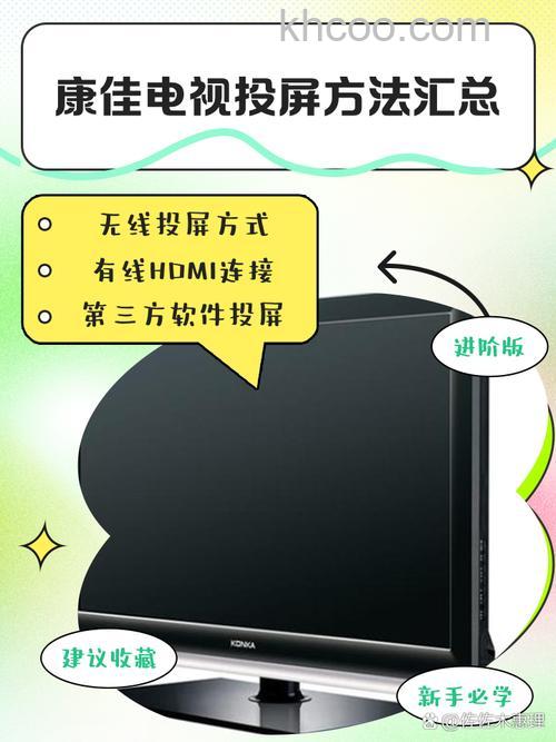 康佳电视怎么投屏 康佳电视怎么进入电视模式【详解】