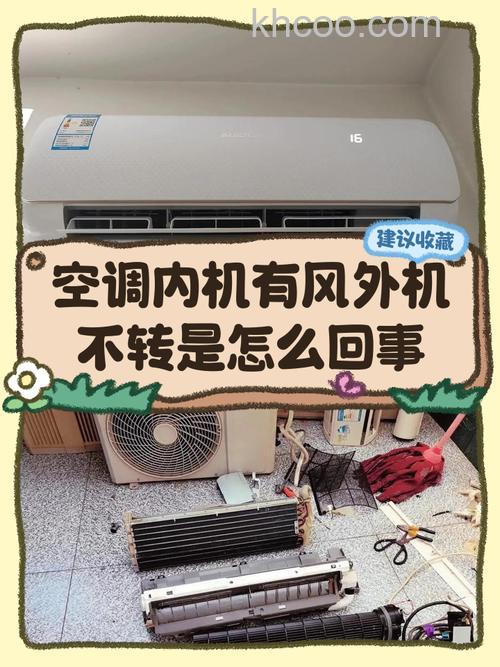 台风吹空调外机内机有异响是什么原因 台风吹空调外机内机有异响解决办法【详解】