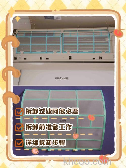 空调过滤网怎么拆装 空调过滤网的拆装方法【详解】