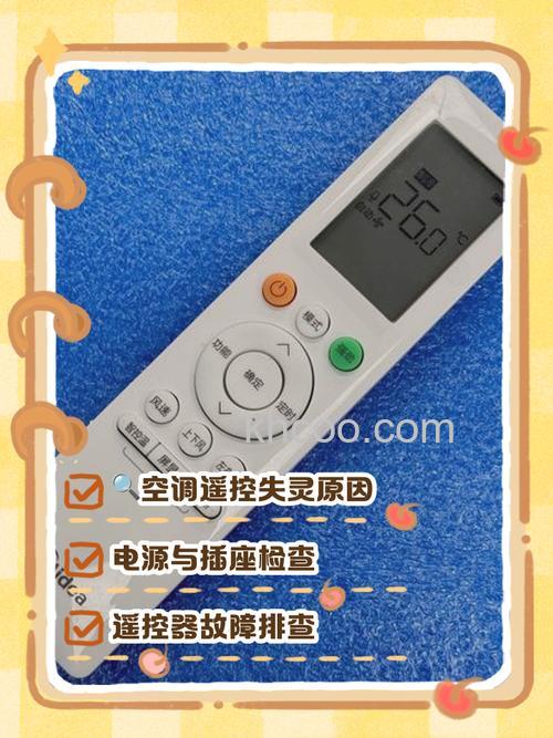 空调遥控器无法打开空调怎么办 空调遥控器无法打开空调解决方法【详解】