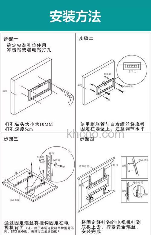 电视机壁挂支架多少钱 电视机壁挂支架加固方法【详解】