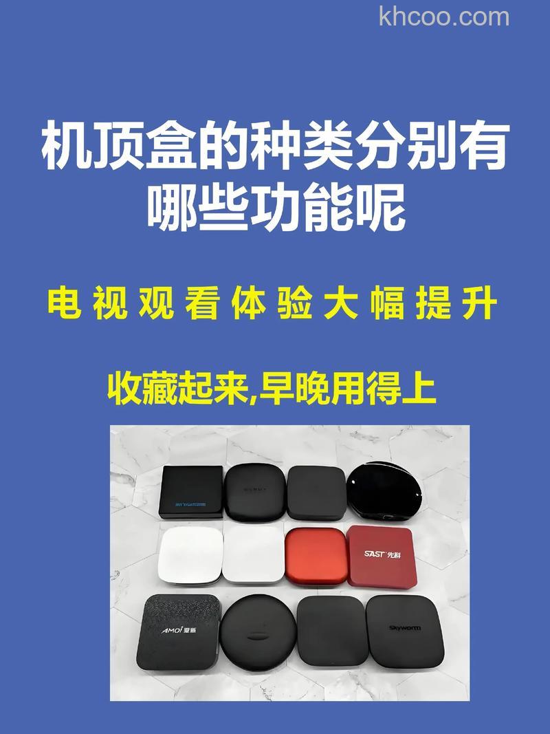 电视盒子是干什么用的 电视盒子与机顶盒区别【详解】