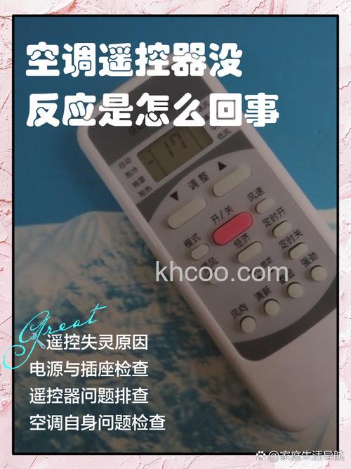 空调万能遥控突然没反应怎么办 空调万能遥控突然没反应解决方法【详解】