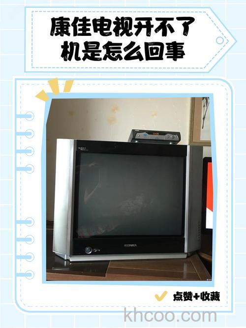 康佳液晶电视质量怎样 康佳液晶电视开不了机怎么回事【详解】