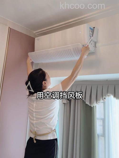 空调挡风板怎么安装 空调挡风板安装方法【详解】