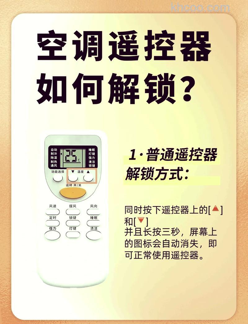 万能遥控器无法配对空调怎么办 万能遥控器无法配对空调解决方法【详解】