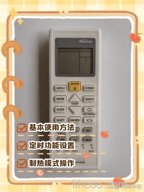 松下的空调遥控器怎么用 松下的空调遥控器的使用方法【详解】