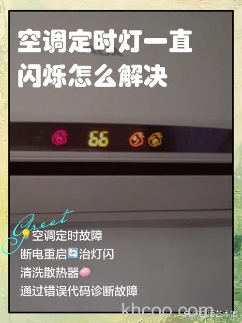 三菱空调时刻一直闪是什么原因 三菱空调时刻一直闪解决方法【详解】