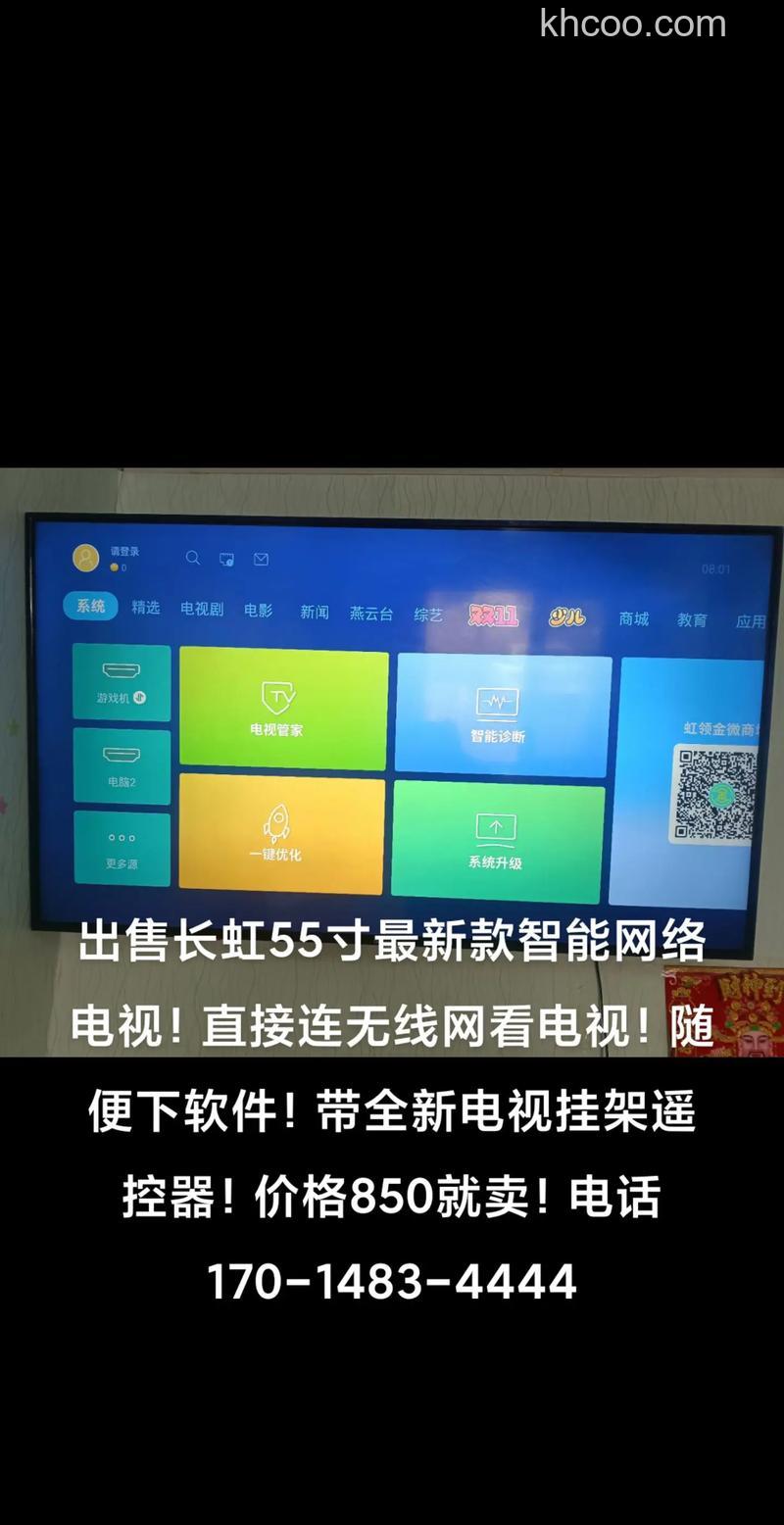 长虹智能电视多少钱 长虹智能电视最新款式推荐