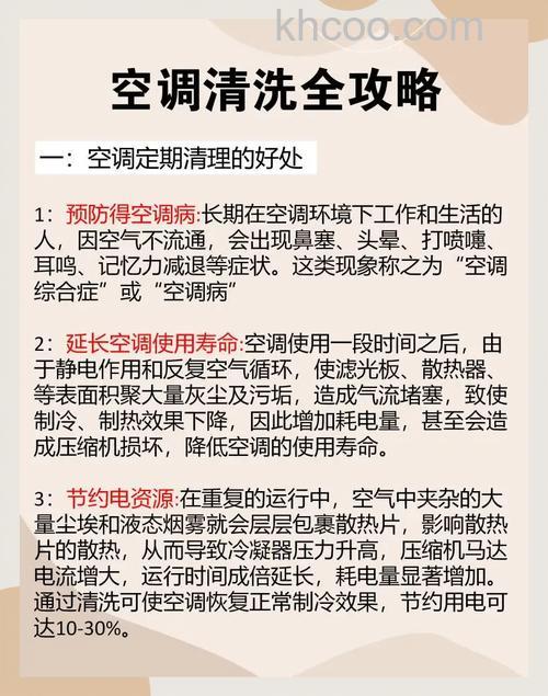 空调怎么保养 空调保养维护方法【详解】