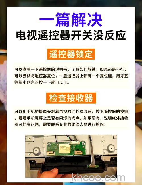 电视遥控器失灵怎么恢复 遥控器会亮但是没反应解决方法【详解】