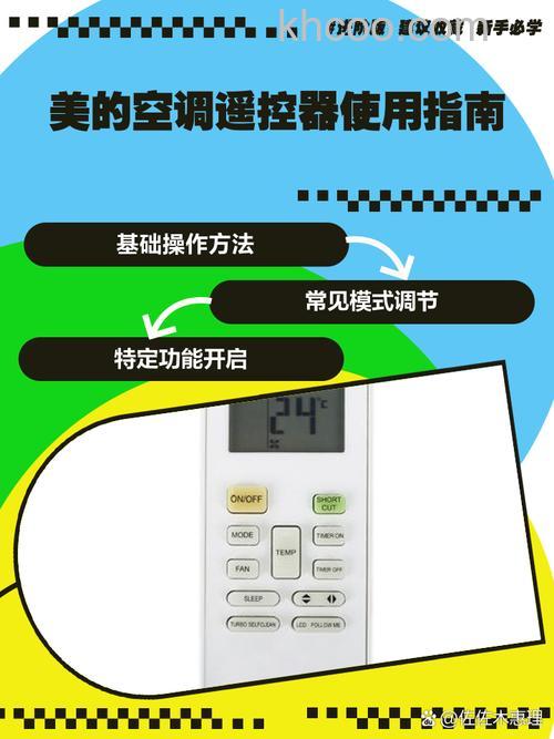 美的空调遥控怎么匹配 美的空调遥控匹配方法【详解】