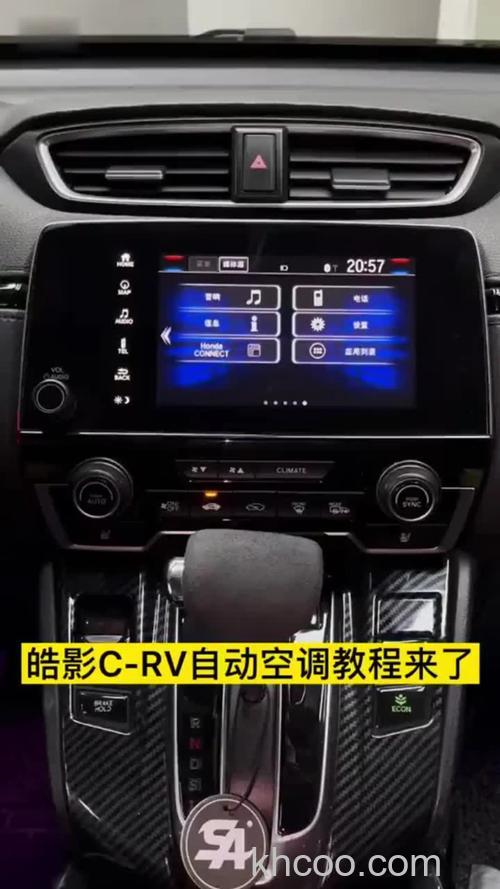 crv的空调怎么制冷 crv的空调制冷方法【详解】