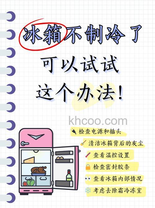 冰箱长时间不用为什么不制冷 冰箱长时间不用不制冷的原因【详解】