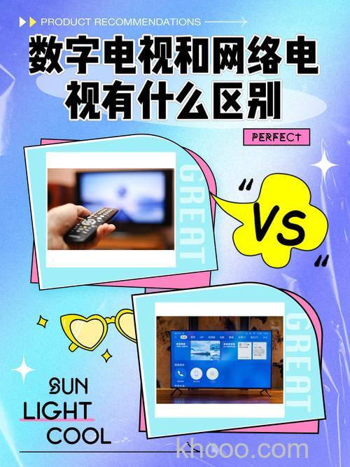 智能电视和网络电视有什么区别 智能电视和网络电视的区别【详解】