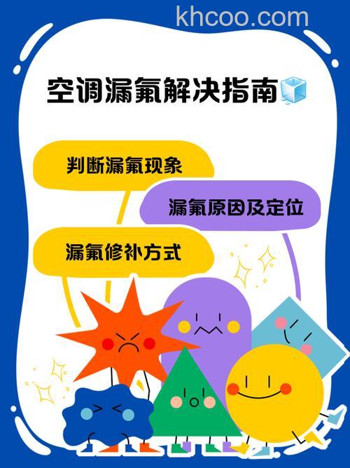 如何判断空调脏堵还是缺氟 判断空调脏堵还是缺氟方法【详解】