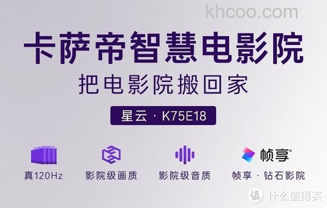 海尔卡萨帝电视机怎么样 海尔卡萨帝电视机特点【详解】