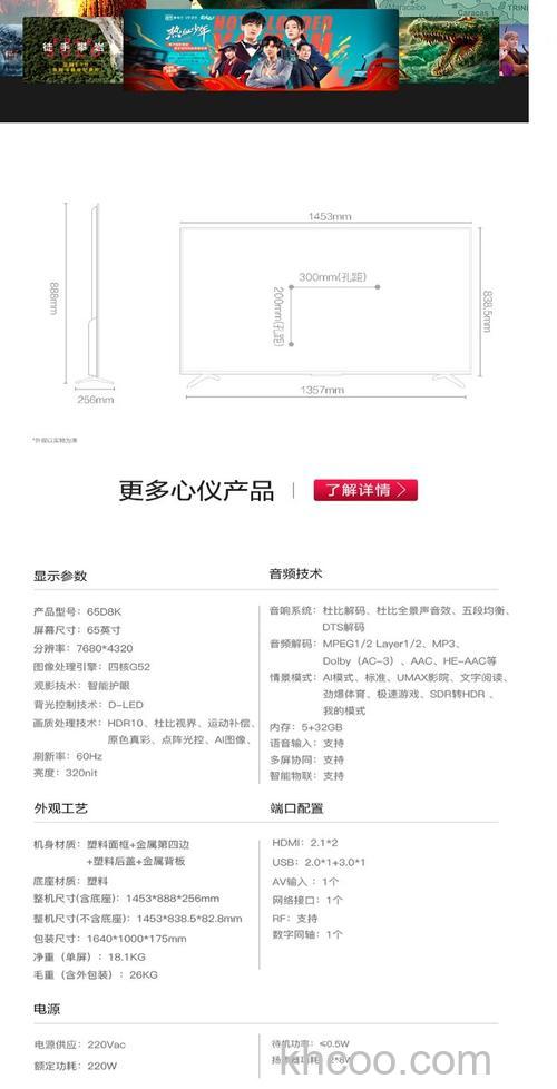 长虹电视60寸价格多少 60寸长虹电视型号及价格介绍【详解】