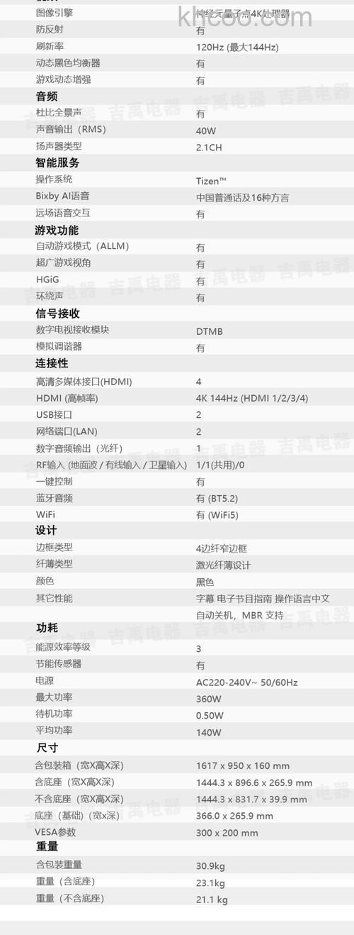 三星4k曲面电视好不好 曲面电视优点介绍【介绍】