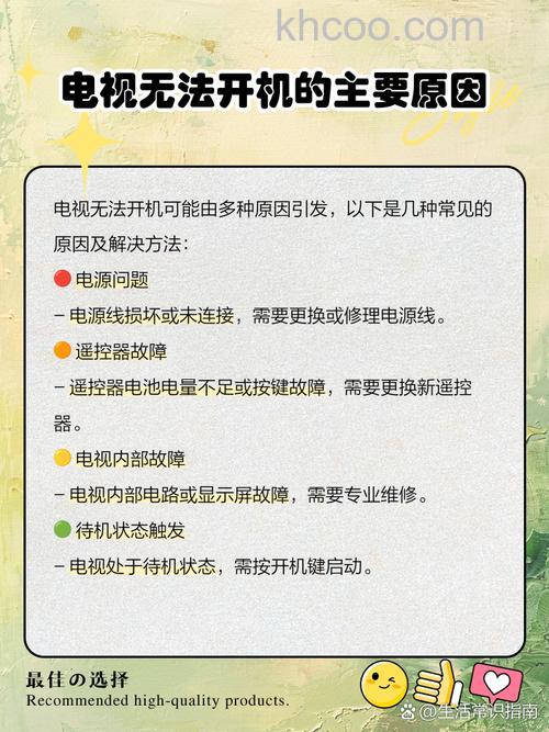 电视开不了机怎么办 电视开不了机解决方法【详解】(28835)