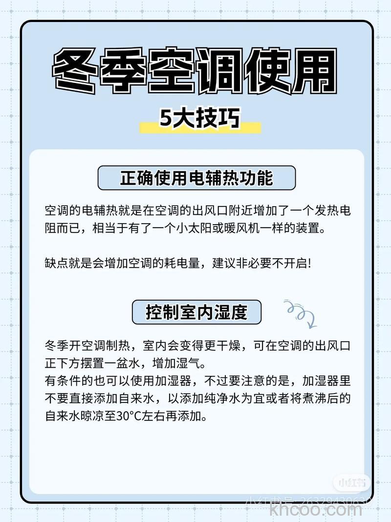 空调制热怎么省电 空调制热最省电方法【详解】