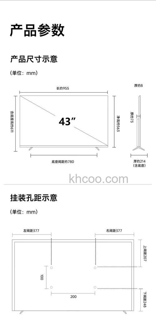 43寸电视是多少厘米 43寸电视推荐